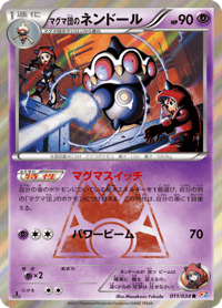 Team Magmas Claydol