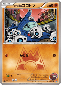 Team Magmas Aron