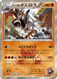 Team Magmas Aggron