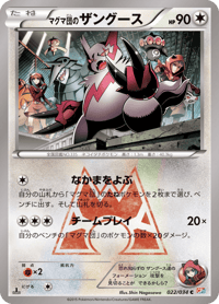 Team Magmas Zangoose