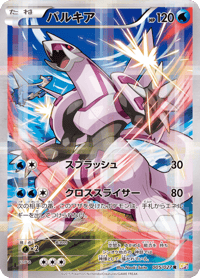 Palkia