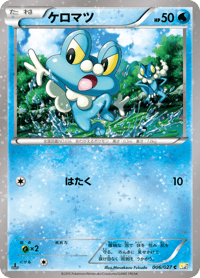 Froakie