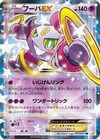 Hoopa ex