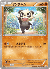 Pancham