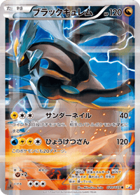 Black Kyurem
