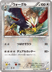 Braviary
