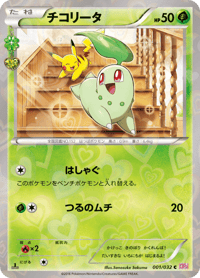 Chikorita