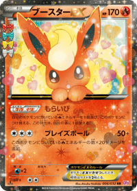 Flareon ex