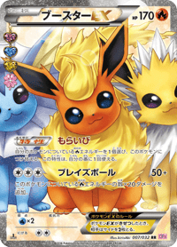 Flareon ex