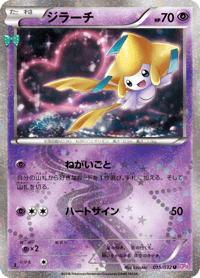 Jirachi