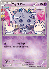 Espurr