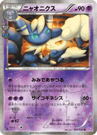 Meowstic