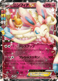 Sylveon ex