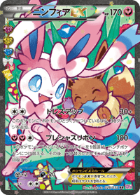 Sylveon ex
