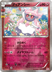 Diancie