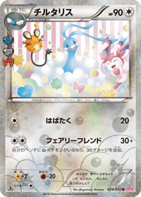 Altaria