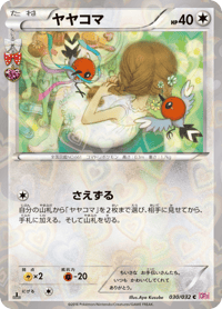 Fletchling