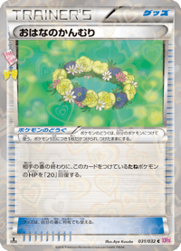 Crown of Flowers