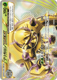 Chesnaught BREAK