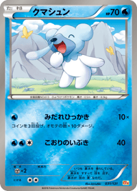 Cubchoo