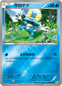 Froakie