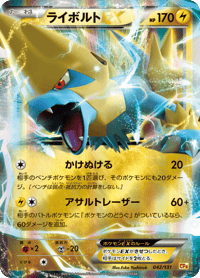 Manectric EX