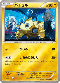Joltik