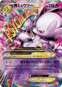 M Mewtwo EX