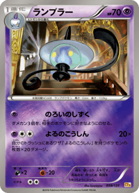 Lampent