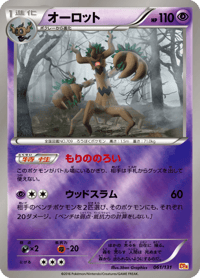 Trevenant