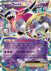 Hoopa ex