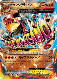 Primal Groudon EX