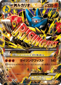 M Lucario EX