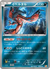 Yveltal