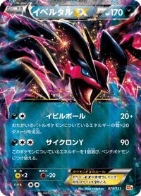 Yveltal ex