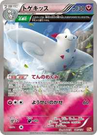 Togekiss