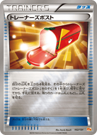 Trainers Mail