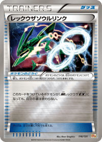 Rayquaza Spirit Link