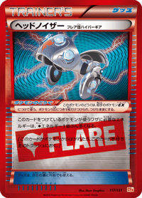 Head Ringer Team Flare Hyper Gear