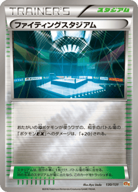 Fighting Stadium
