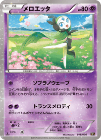 Meloetta