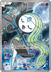 Meloetta