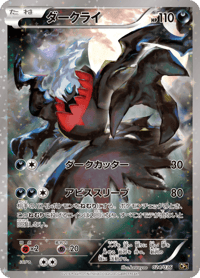 Darkrai