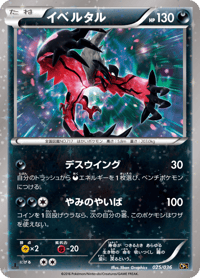 Yveltal