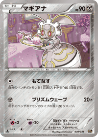 Magearna