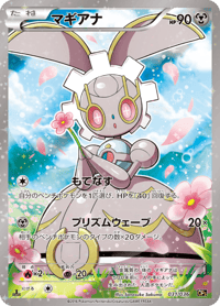 Magearna