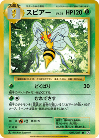 Beedrill