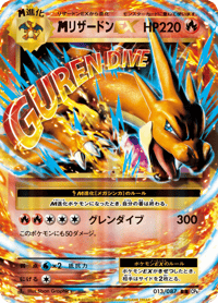 M Charizard EX