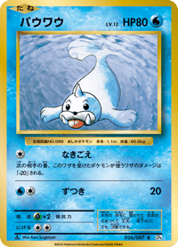 Seel