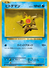 Staryu